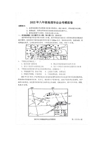 2022年湖南省邵阳市隆回县初中毕业会考模拟（期中）地理试题