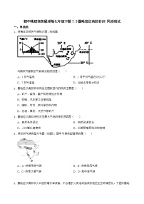 初中地理商务星球版七年级下册第三节 撒哈拉以南的非洲精品习题