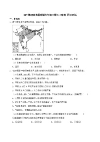 商务星球版七年级下册第三节 印度精品当堂达标检测题