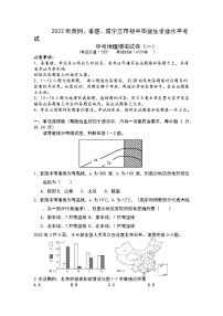 2022年湖北省黄冈、孝感、咸宁三市中考一模地理试题