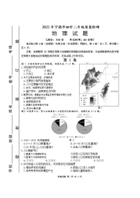 2022年5月福建省宁德市八年级质量检测(中考一模)地理试题