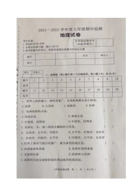 黑龙江省齐齐哈尔市铁锋区2021-2022学年七年级下学期期中考试地理试题（含答案）