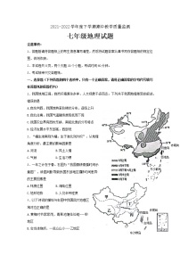 山东省泰安市肥城市（五四制）2021-2022学年七年级下学期期中考试地理试题 （含答案）