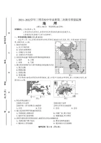 2022年福建省三明市中考二模地理试卷（含答案）