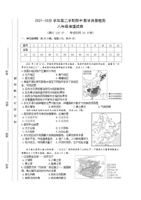 安徽省合肥市包河区2021-2022学年八年级下学期期中考试地理试题（含答案）