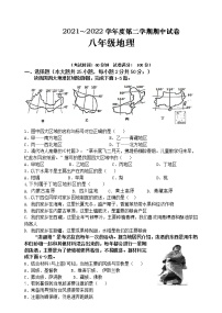 甘肃省白银市景泰县第四中学2021-2022学年八年级下学期期中考试地理试题（含答案）