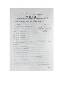山东省德州市乐陵市2021-2022学年八年级下学期期中考试地理题（含答案）