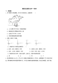 人教版初中地理中考分类检测题（九）我们生活的大洲---亚洲解析版