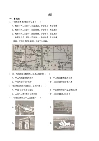 中考地理一轮复习专题20美国解析版