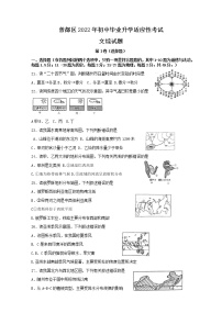 2022年湖北省随州市曾都区初中毕业升学适应性考试（一模）文科综合地理试题(word版无答案)