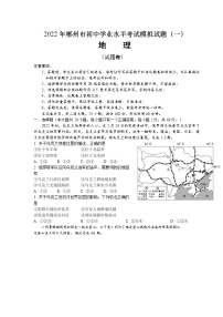 2022年湖南省郴州市初中学业水平考试模拟地理试题（一）(word版无答案)