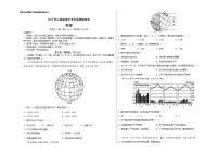 地理-2022年江苏南京中考考前押题密卷（考试版）（不含参考答案）