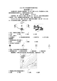 2022年山东省济南市天桥区中考一模地理试题