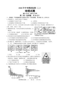 2022年山东省聊城市临清市中考二模地理试题（有答案）