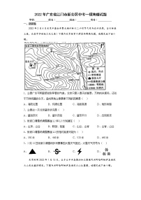 2022年广东省江门市新会区中考一模地理试题(word版含答案)