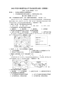 2022年江苏省泰州市初中学业水平测试地理模拟试题（姜堰卷）（有答案）