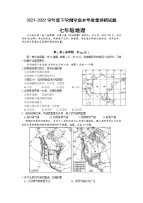 山东省临沂市河东区2021-2022学年七年级下学期期中考试地理试题（含答案）