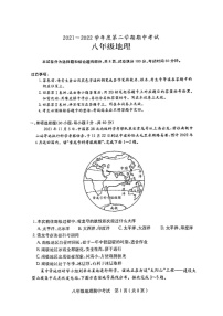 广东省茂名市电白区2021-2022学年八年级下学期期中考试地理试题（含答案）