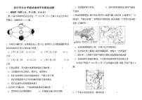 2022年山东省德州市中考模拟预测地理试卷（三）（有答案）