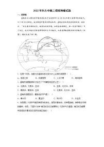 2022年内蒙古通辽市科尔沁左翼中旗中考二模地理试题(有答案)