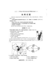 2022年山东省聊城市东昌府区中考二模地理试题（有答案）