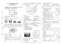 2022年广东省初中学业水平考试+地理仿真预测卷（二）（有答案）