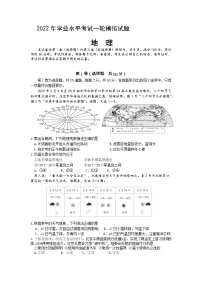 2022年山东省临沂市河东区中考一模考试地理试题(word版含答案)