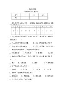 山西省吕梁市交城县2021-2022学年七年级下学期期中质量检测地理试题(word版含答案)