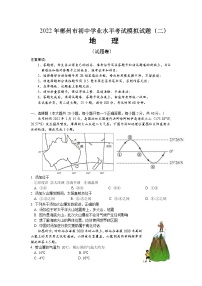 2022年湖南省郴州市初中学业水平考试模拟地理试题（二）(word版无答案)