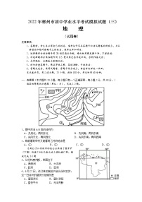 2022年湖南省郴州市初中学业水平考试模拟试题（三）(word版无答案)