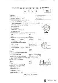 2022年黑龙江省牡丹江市中考一模地理试卷（无答案）