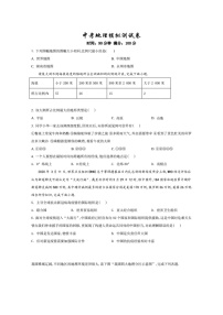 2021年河北省邯郸市中考二模地理（含答案）练习题