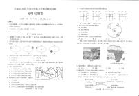 2022年云南省玉溪市初中学业水平考试模拟检测地理试题（无答案）