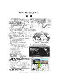 2022年湖南省娄底市新化县中考模拟(一)地理试题(有答案)