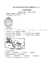 2022年陕西省宝鸡市陈仓区中考二模地理试题（有答案）