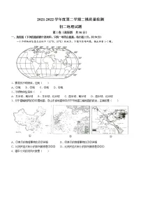 2022年山东省济宁市任城区中考二模地理试题(有答案)