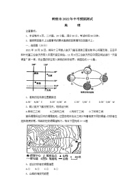 2022年河南省鹤壁市中考模拟测试地理试题（有答案）