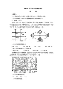 2022年河南省鹤壁市中考模拟测试地理试题（有答案）