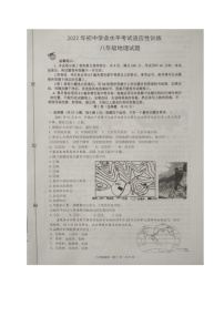 山东省滨州市阳信县2021-2022学年八年级下学期期中考试地理试题（含答案）