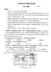 2022年5月广东省深圳市罗湖区初中学业水平调研考试（二模）地理卷（无答案）