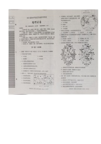 2021年辽宁省营口市中考地理试题（图片版，无答案）