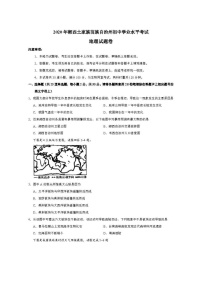 2020年湖南省湘西市中考地理试卷（图片版，无答案）