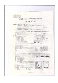 四川省南充市2021年八年级生物地理学业水平考试地理试题（图片版，无答案）