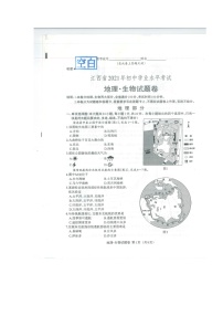 江西省2021年初中学业水平考试地理试卷（图片版，含答案）