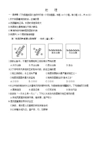 2021年内蒙古呼伦贝尔、兴安盟中考地理A真题（Word版无答案）