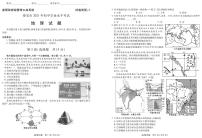 2021年山东省泰安市中考地理真题试卷（湘教版）（PDF版，含答案）