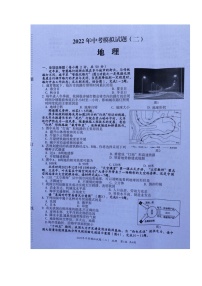 2022年湖南省娄底市新化县中考模拟（二）地理试题（含答案）