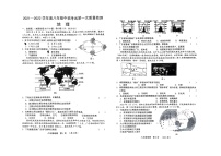 2022年河南省周口市川汇区中招考试第一次质量检测地理试题（含答案）