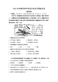 2022年湖南省娄底市双峰县初中毕业学业水平摸底考试地理试题(word版含答案)