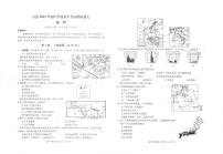 2022年云南省临沧市云县初中学业水平考试地理模拟卷七（含答案）